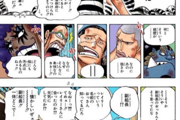 画像 クロコダイル 冥王 レイリーの名が出たァーっ すげぇ会話だ アニメ わかり速報