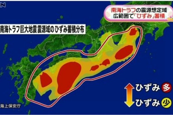シグナル 南海トラフ