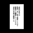 【完】佐々成政の生涯～真冬の飛騨山脈を越えた戦国武将～