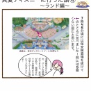 28日目　真夏ディズニーに行った話④ 〜ランド編〜