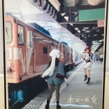『【水星の魔女】 スレッタとミオリネが富山黒部峡谷鉄道に到着!』の画像