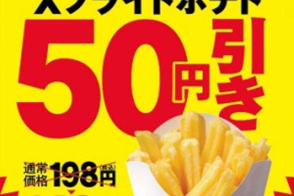 コンビニ マニアblog X エックス フライドポテト