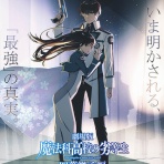 MAKUHARI LOVE CINEMA　