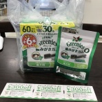 青森県　五所川原市　ワンラブ　エルムの街店　ブログ