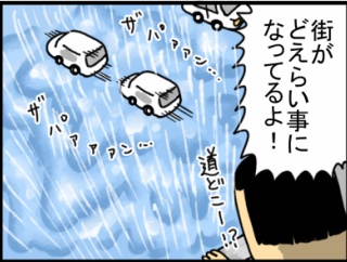 うちの姉が名古屋最大の戦犯になるとこだった