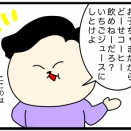 いざ!!韓国へビンボー留学生の道(461)〜彼女いるのにデートに誘ってくる韓国オッパ(24)〜