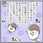 あきばさやかの人生ケアレスミス