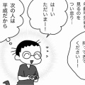 昭和生まれ医療従事者あるある？