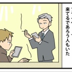 かもちろぐ～転勤族 夫婦二人暮らし～