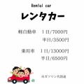 4／18🌴レンタカーサービス始めます