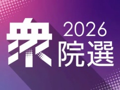 【速報】連合会長、ついに本性を現す！！ 「日本人より外国人ファースト」の中道連合支持表明で、一般組合員から脱退ドミノｗｗｗ