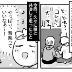 新・規格外でもいいじゃない!!～シングルマザーたまことゆかいな子ども達～