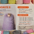【マリヤギャラリーレポート】『ITORICOT POP UP 札幌2026年8月29～31日』