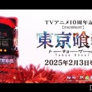 てんてんの成長日記 #EX【L東京喰種/隻眼の梟・中段チェリー・百足覚醒・超BITES・裏ＡＴ全て見せます!!】