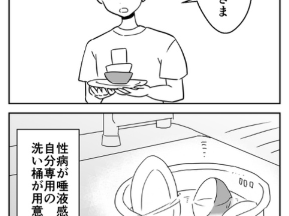 #7 家族に自分だけ嫌われていた話