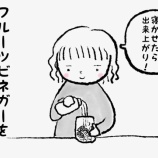 『居眠りした話』の画像