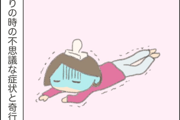 おもち絵日記 妊娠 コロナ アメリカ