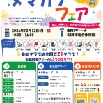 沼津市スポーツ協会