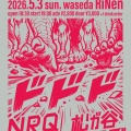 2026年5月スケジュール