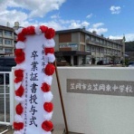 笠岡市議会議員 まなべ陽子のブログ@笠岡