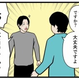 【空き缶がもたらした出会い7】