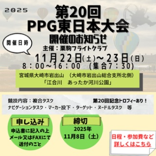 JPMA会員