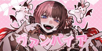 【ぶいすぽ】橘ひなの『ヴァンパイア』歌ってみた感想まとめ