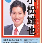 「絵本のまち、かわさき」と社会起業家 小松雄也の活動記録