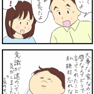 リフォーム物語123(アクシデント)