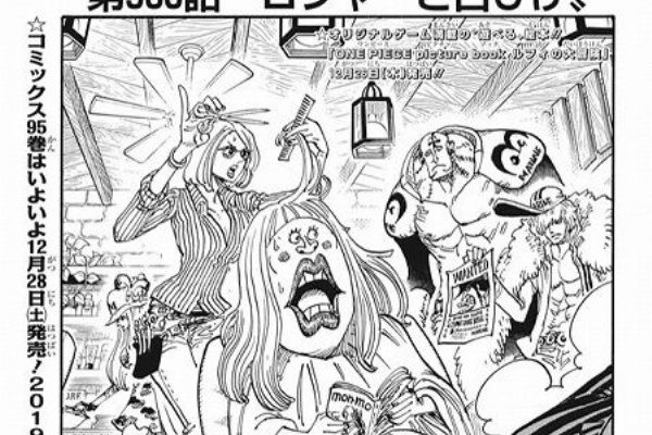 海外のジャンプ通信 19年12月