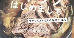 モヤモヤしてたことを伝えてみた