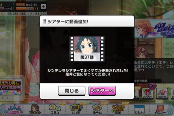 本田未央ちゃん応援まとめ速報 しんげきえくすて