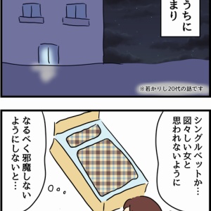 怪しさしかない青年がうちに来た話② : 人間まおと愉快な仲間たち