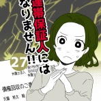 かねの光は七光り