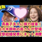 スポーツNewsアップデート