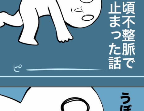 ネタバレ注意 みんな 生徒諸君 というハートフルボッコ漫画を知っているか よっさん家