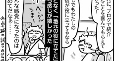 そうまのグルテンフリー生活㉖【新しい目標！】