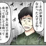 web漫画家やしろあずきの日常