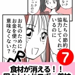 うーにゃの漫画ブログ