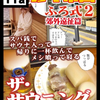 刈部山本＠ガキ帝国