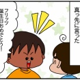 元夫は宗教&人種迫害者-11-ミラン