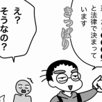 ガセネタ発生源は私です