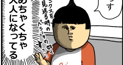 達観した雰囲気出してくるガキ
