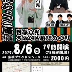 月亭方気のブログ