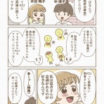 クセ強看護師の奮闘記マンガ