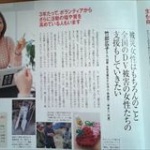 女性雑誌「定時退社が続いたから休日出勤で挽回！」 ←はぁ？