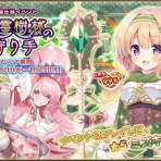 無課金オンラインゲーム日記