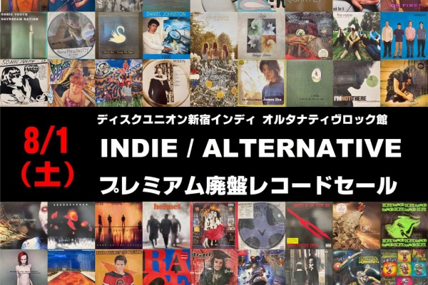 ディスクユニオン新宿インディ・オルタナティヴロック館 - 中古情報