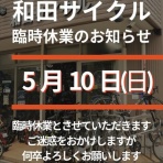wadacycle news
