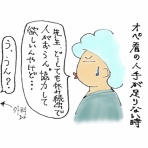50代おかん看護師